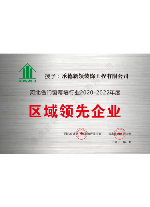 區域企業(yè)